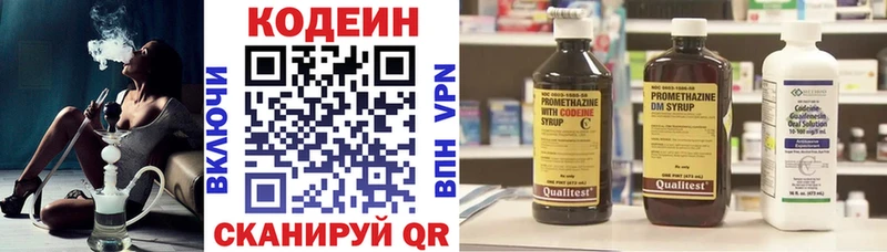 Кодеин Purple Drank Заозёрск