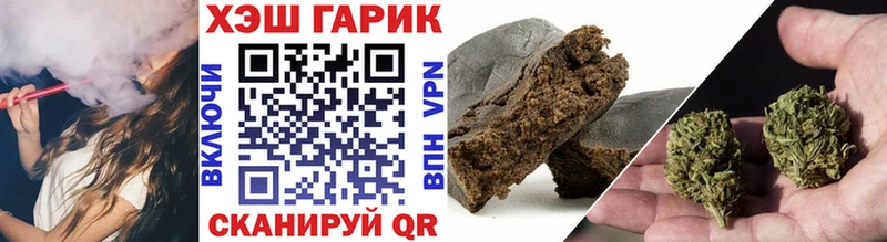 Гашиш гарик  Заозёрск 