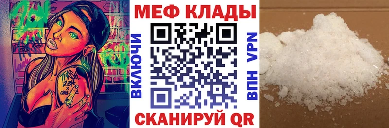 хочу   Заозёрск  Мефедрон VHQ 